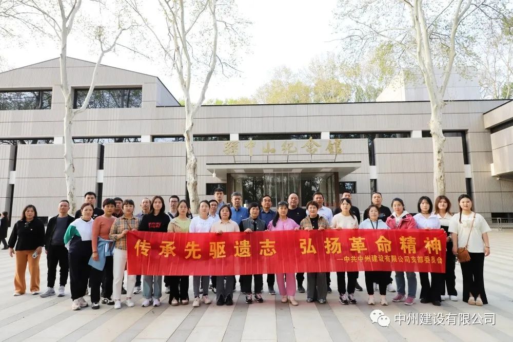 春日赴約，煥新出發(fā)——中州建設(shè)有限公司組織員工團(tuán)建旅游